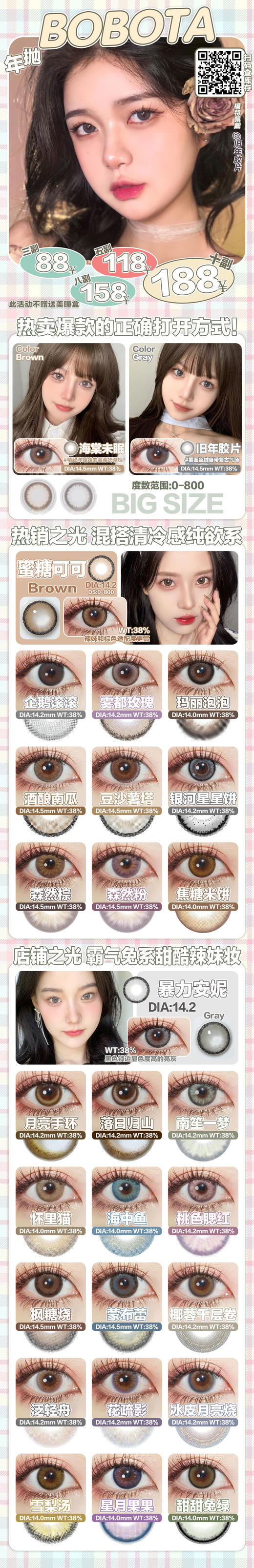 BOBOTA【结束前通知】开学季价比王者出击 商品图1