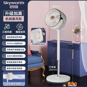 创维空气循环扇Q806