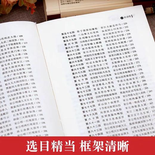 中国四大名著原著完整版全套珍藏版正版小学生初高中青少年版本西游记水浒传三国演义红楼梦人民教育出版社白话文文言文 商品图2