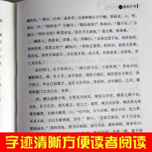 历史类书籍小学生完整版正版诵读初高中儿童春秋左传战国策青少年版三国志启蒙读本课外阅读书籍必读中国通史国学经典书籍全套 商品图1