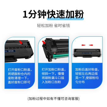 天色MLT-D111S硒鼓 2支装适用三星M2071硒鼓M2070 M2020W M2021墨盒M2021W M2022 M2020硒鼓M2071FH 商品图4