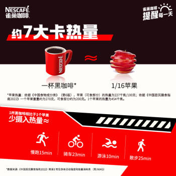 雀巢（Nestle）咖啡醇品速溶美式黑咖啡粉0糖0脂*燃减运动健身200g 商品图1