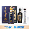【茅台三茅】茅台股份 王茅 祥邦（白） 53度 500ml+赖茅 传承蓝 53度 500ml+茅台股份 华茅 大金奖 酱香型 53度  500ml 商品缩略图0