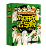 欢迎来到法学院 （全8册） 商品缩略图0