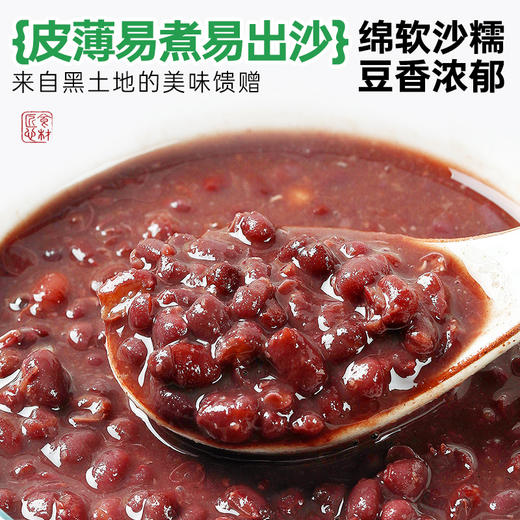 有机红小豆易煮出沙煮烂豆子五谷杂粮粗粮杂粮小红豆豆沙非赤小豆400g 商品图3