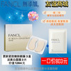 1F FANCL 眼膜 商品缩略图0