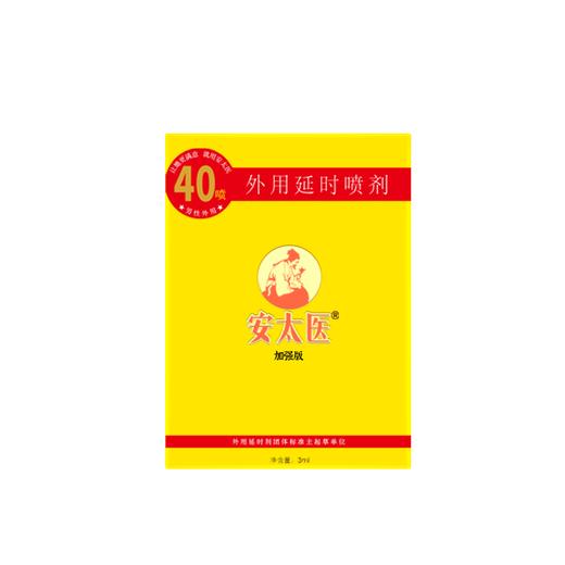 【安太医】外用喷剂 安太医外用延时喷剂中式 商品图0