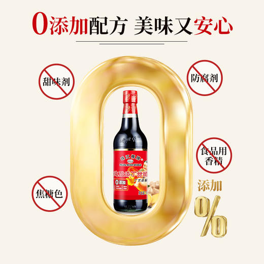 珠江桥牌 零添加添丁甜醋500mlX4瓶 商品图2