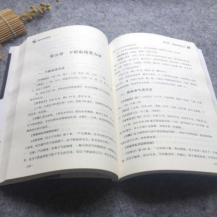 胡希恕医学全集--经方方证传真【冯世纶 张长恩主编】 商品图3