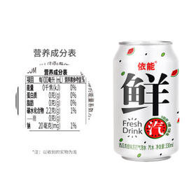依能 原味 苏打水汽水饮料  无糖气泡水 0卡0能量 330ml*24罐 整箱装
