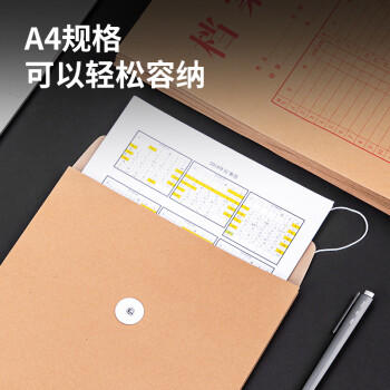 得力（deli）10只A4混浆175g牛皮纸档案袋 侧宽4cm文件资料袋文件保护票据收纳 人力合同标书资料P05953 商品图3