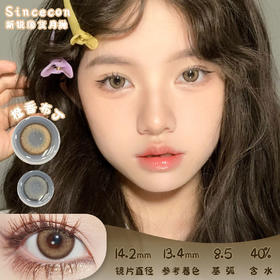 SinceCon 橙香布丁 月抛 2片 14.2mm 参考着色13.4mm 基弧8.5 含水40% 新锐国货
