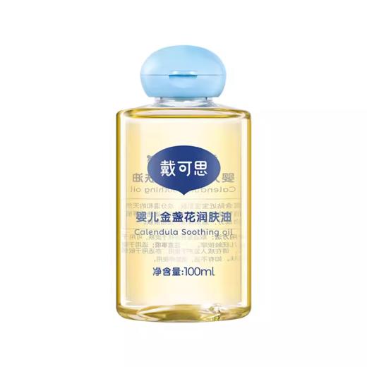 戴可思宝宝抚触油新手婴儿专用倍润全身按摩金盏花润肤油♥ 商品图4