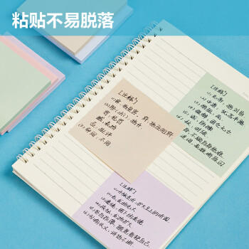 得力（deli）300张5色浅调系列淡彩简约便利贴 76*76mm便签本/记事贴/ 自粘留言本办公用品 BT133 商品图5