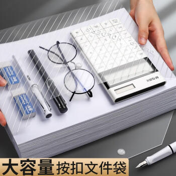 TRNFA TRNFA  TN-W001 10个装按扣式文件袋 透明塑料a4加厚大容量学生用资料档案试卷文具办公用品文件夹防水 商品图3