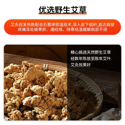 艾草自发热护肩 保暖护肩男女中老年睡觉发热艾草护肩 商品图6