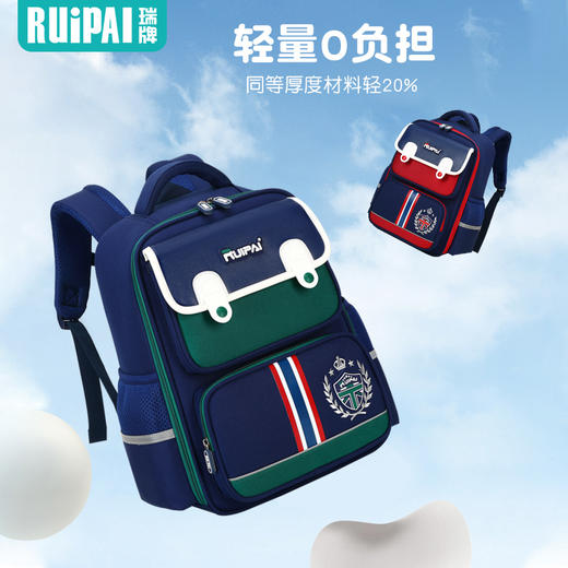 开学季 送笔袋  RUIPAI时尚护脊学生书包 商品图1