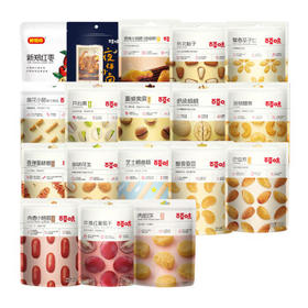 百草味坚果炒货休闲干果零食干果组合大礼包吉食如意礼盒2589g企业团购