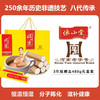 怀山堂 铁棍山药礼盒480g 三年陈怀山粉早餐代餐粉送长辈领导 中老年人营养品礼盒 薯类食品 商品缩略图0