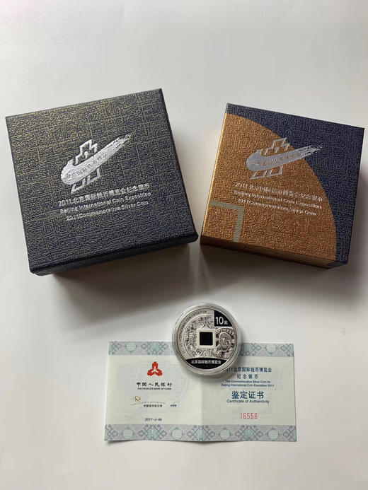 2011年北京国际钱币博览会纪念银币.原盒原证 商品图0