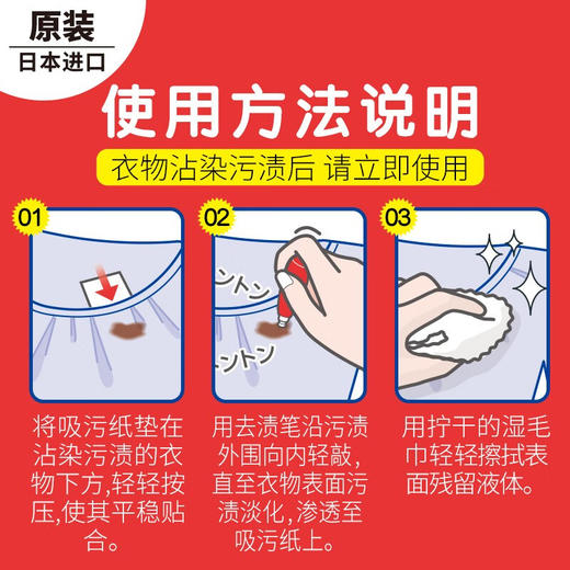 狮王 去渍笔 衣物免洗便携去污笔 17ml 商品图2
