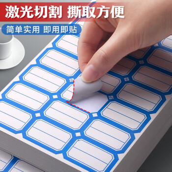金值2400枚39*25mm不干胶标签纸贴纸 自粘性标贴口取纸姓名便利贴小标签标记价便签记号贴纸办公用品 商品图5