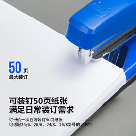 得力（deli）50页旋转式订书机订书器厚层中号中缝装订可拆办公用品 蓝色0414S
