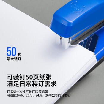 得力（deli）50页旋转式订书机订书器厚层中号中缝装订可拆办公用品 蓝色0414S 商品图0