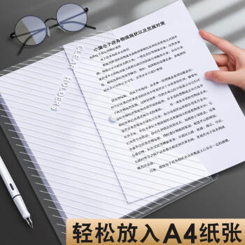 TRNFA TRNFA  TN-W001 10个装按扣式文件袋 透明塑料a4加厚大容量学生用资料档案试卷文具办公用品文件夹防水 商品图1