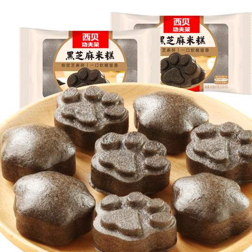西贝黑芝麻米糕，糯叽叽超蓬松【社群】 商品图8