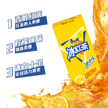 康师傅 冰红茶 柠檬味茶饮料 整箱量贩装 500ml*15瓶 热门商品 商品图3