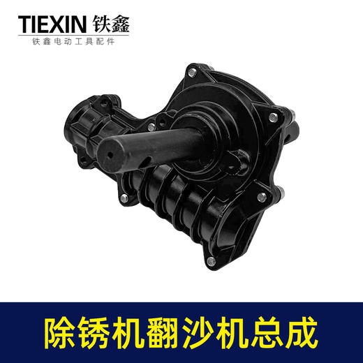 【货号05865】除锈机翻沙机总成机头总成加长杆抛光机箱体整套总成 商品图2