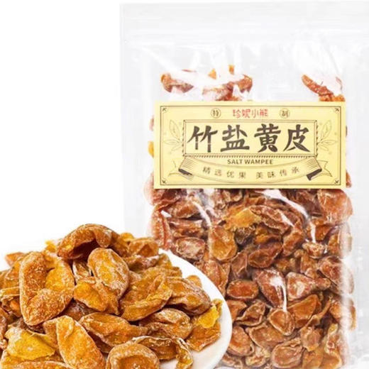 珍妮小熊 • 竹盐黄皮 | 果脯蜜饯 135g 商品图0
