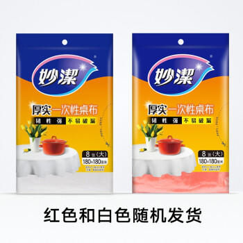 妙洁一次性台布桌布大号共40张 餐桌塑料膜餐垫野餐 商品图3