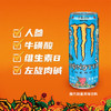 魔爪（Monster）芒果味风味饮料 能量饮料 功能饮料330ml*12罐 整箱装 商品缩略图2