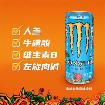 魔爪（Monster）芒果味风味饮料 能量饮料 功能饮料330ml*12罐 整箱装 商品图2