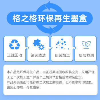 格之格 适用惠普955xl墨盒 7740墨盒 hp7730 7720 8725 8727 8720 8710 8210打印机墨盒hp955墨盒 四色套装 商品图3