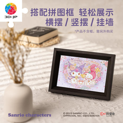 160片 迷你塑料拼图 Q1134 Sanrio characters 写给你的信 商品图1