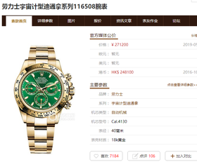 N厂劳力士迪通拿「4130机芯」N厂绿金迪Daytona超越AR厂复刻手表一比一手表n厂c厂zf厂vs厂clean厂