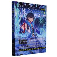 斗罗大陆第四部-终极斗罗漫画版25 商品图0