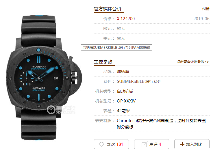 VS厂沛纳海PAM960-42毫米小号沛纳海1616复刻表评测