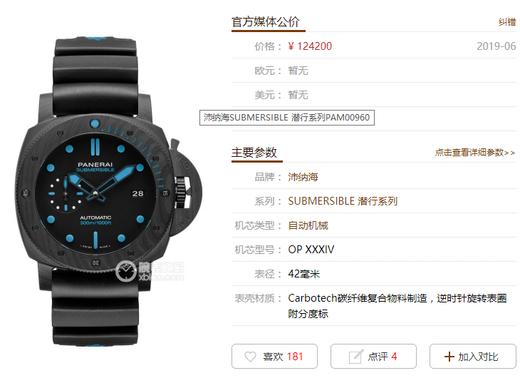 VS厂沛纳海PAM960-42毫米小号沛纳海1616复刻手表一比一手表n厂c厂zf厂vs厂clean厂 商品图1