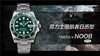 号外!N厂劳力士水鬼V10版本发布-「重回巅峰」的N厂黑/绿水鬼复刻手表一比一手表n厂c厂vs厂zf厂clean厂 商品缩略图0