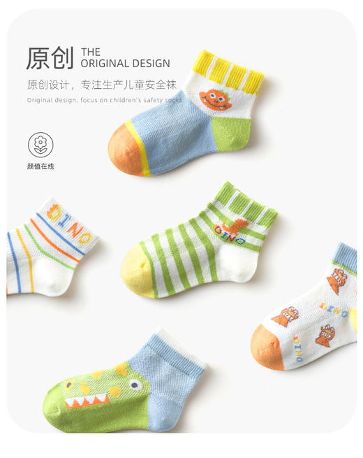 大清仓💥💰19.9/10双❗️原开团39.9元❗️👣A类纯棉❗️【叽叽呀呀10双装儿童春夏款棉袜】 商品图7