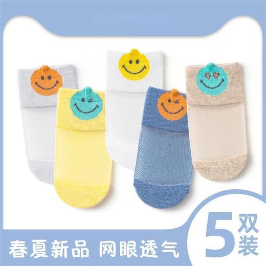 大清仓💥💰19.9/10双❗️原开团39.9元❗️👣A类纯棉❗️【叽叽呀呀10双装儿童春夏款棉袜】 商品图5