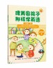 中国纺织出版社-幼小衔接英语类图书包 商品缩略图0