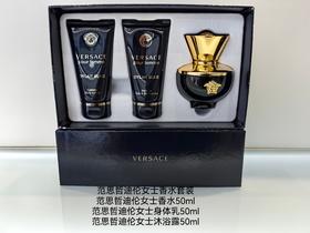 范思哲 迪伦女士香水套装（香水50ml+沐浴露50ml+身体乳50ml） set  7020612-F