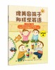 中国纺织出版社-幼小衔接英语类图书包 商品缩略图3