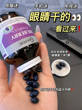 再不护眼👀就晚了！学生党、打工人千万别忽视❌