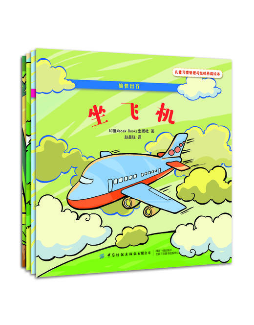 中国纺织出版社-亲子伴读类图书包 商品图2